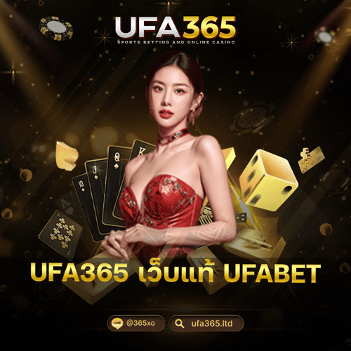 UFA365-เว็บแท้-UFABET
